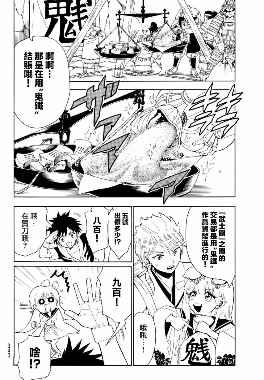 Orient第21话