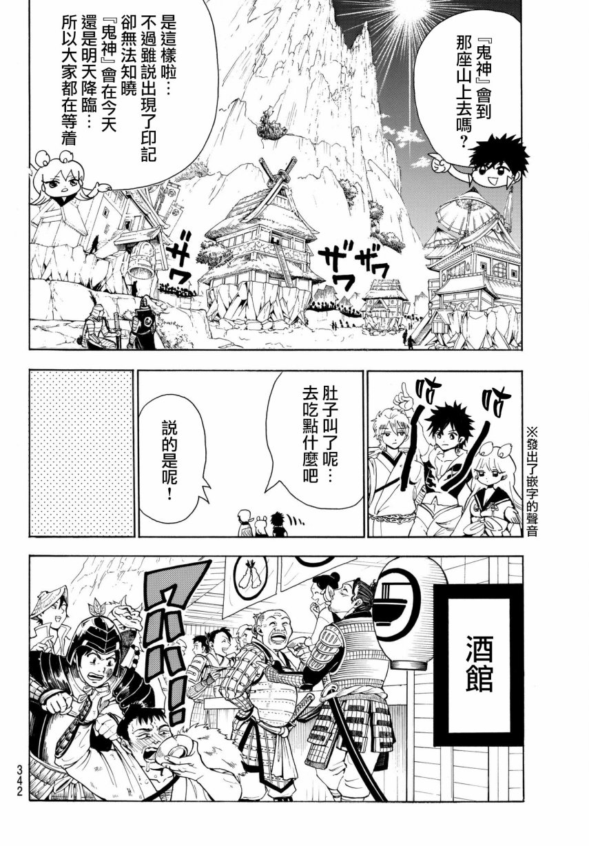 Orient第21话