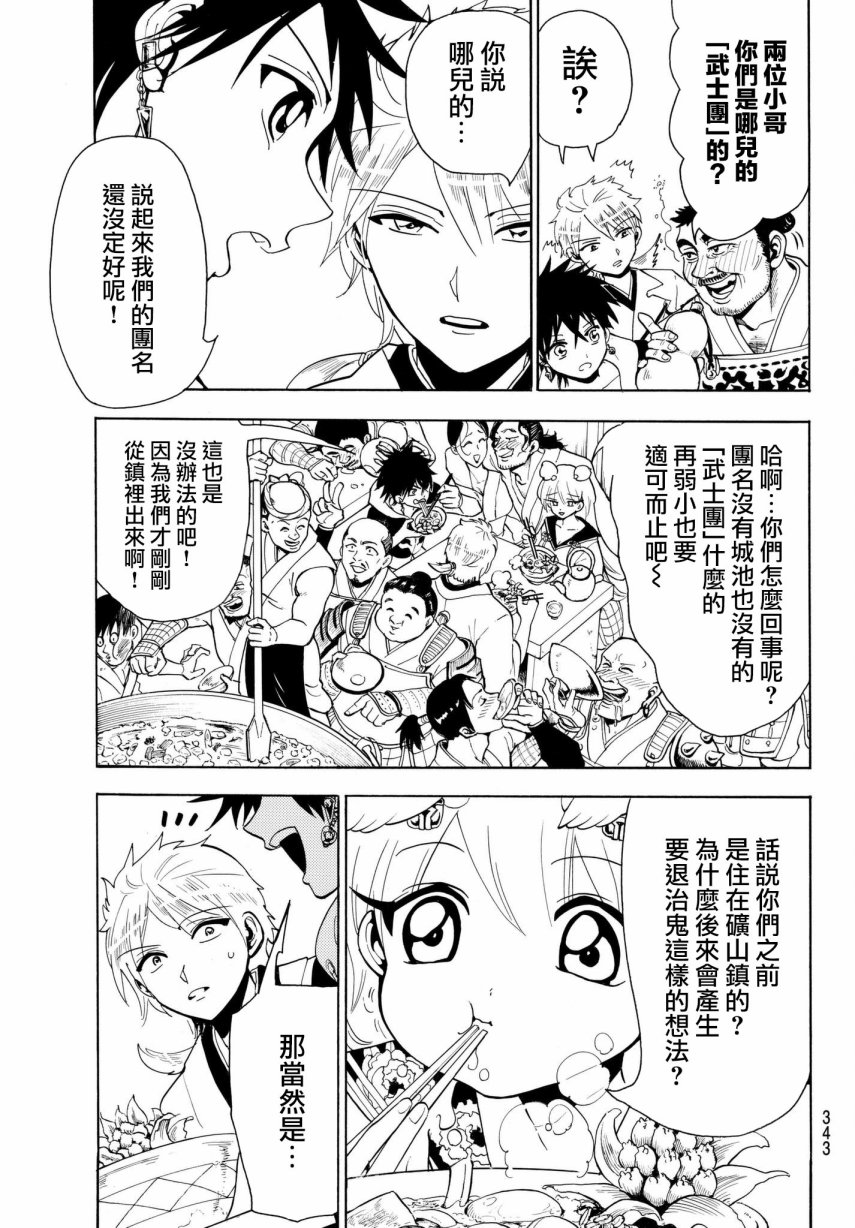 Orient第21话