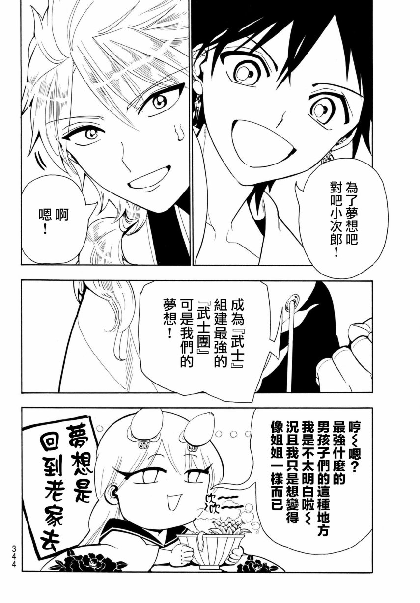 Orient第21话