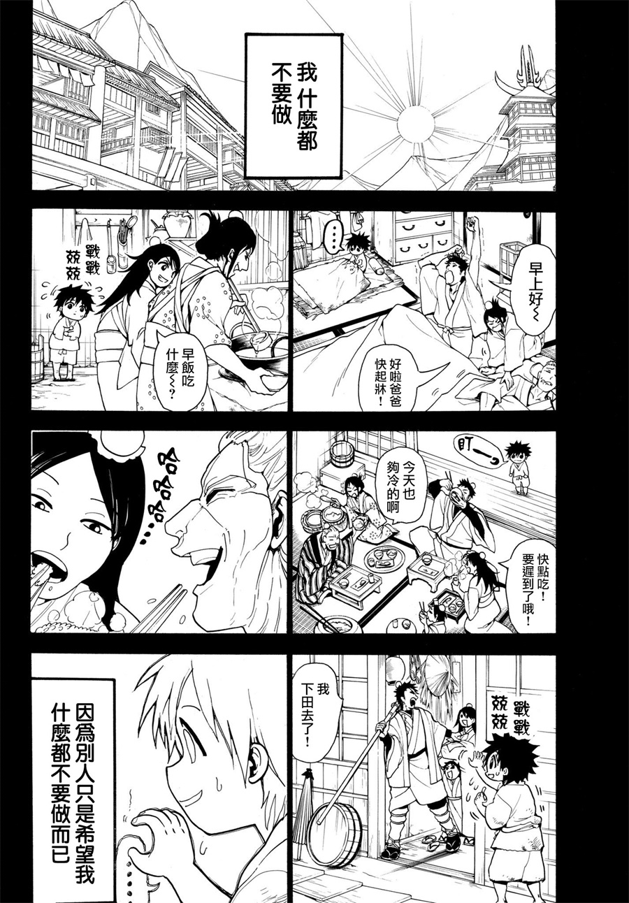 Orient第30话