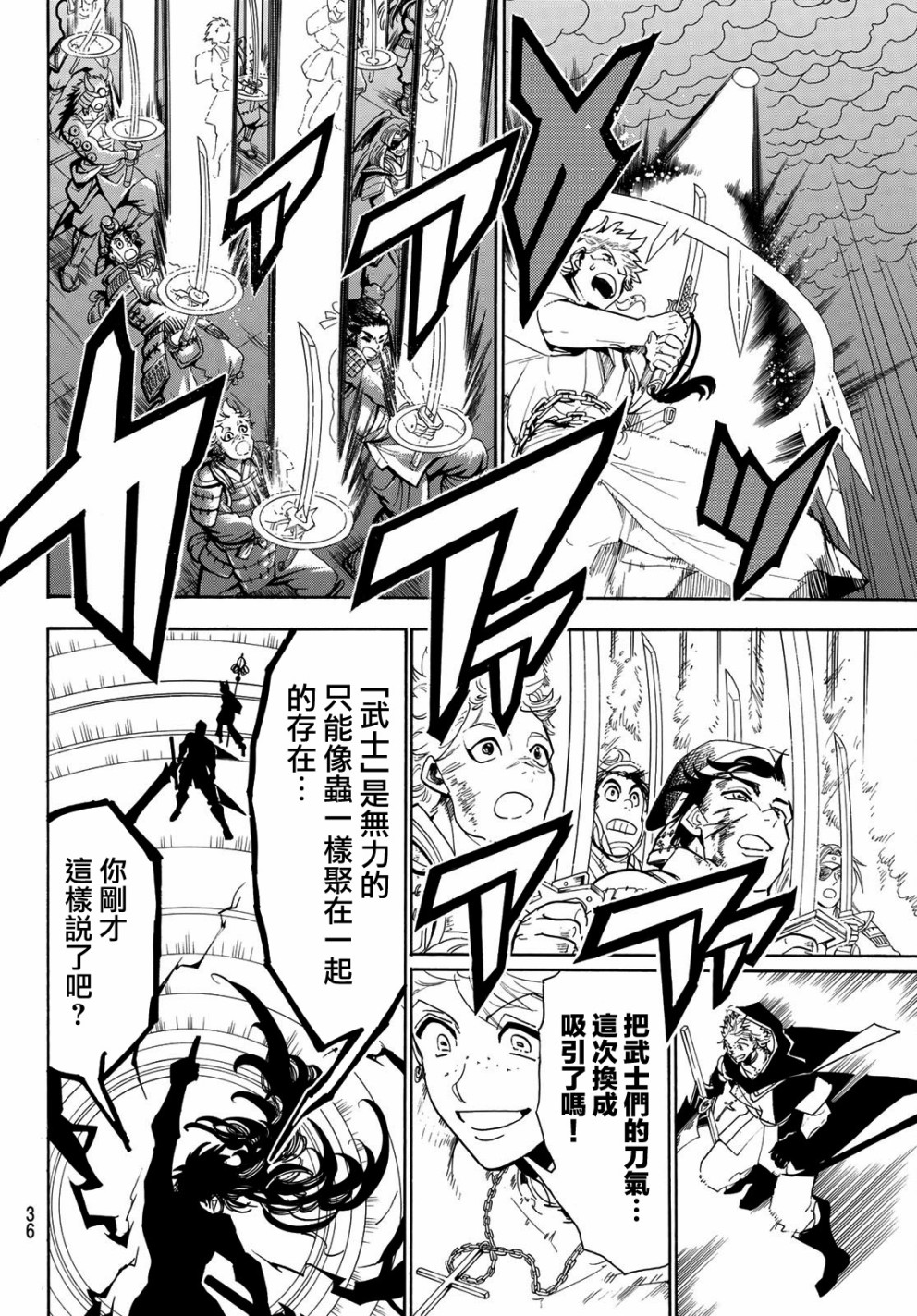Orient第39话