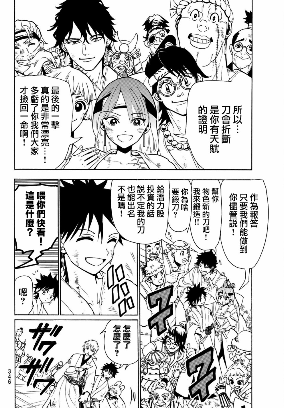 Orient第40话