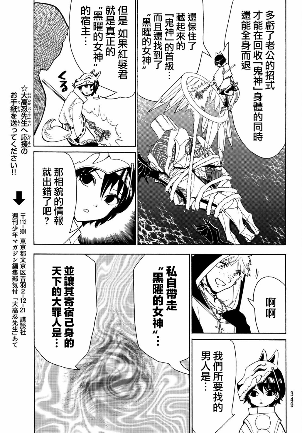 Orient第40话