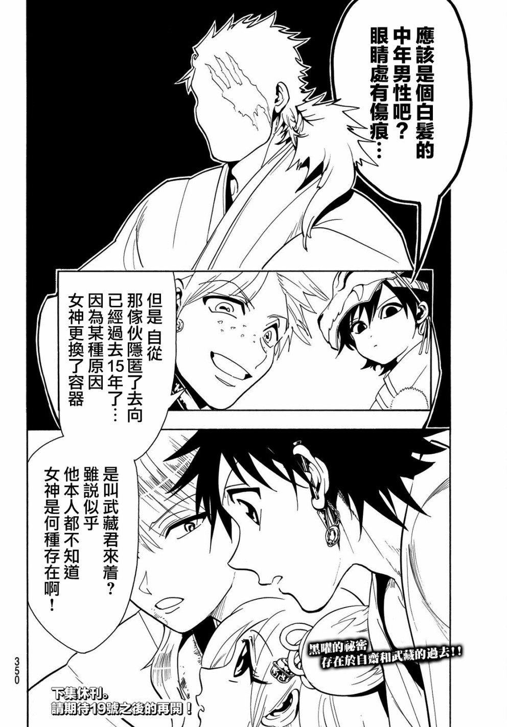 Orient第40话