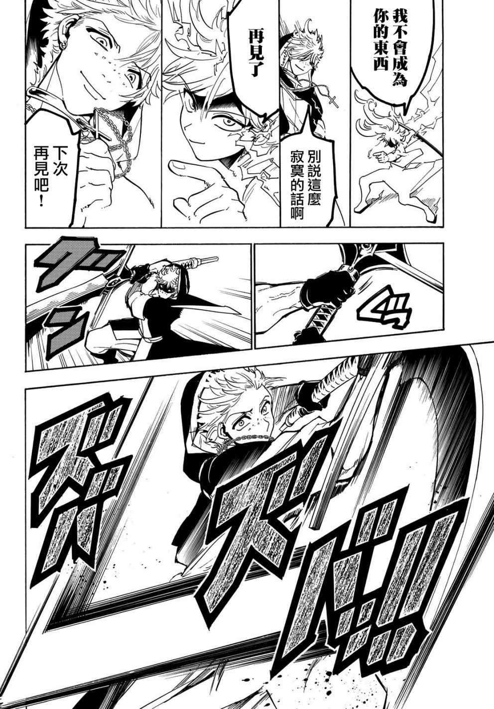 Orient第40话