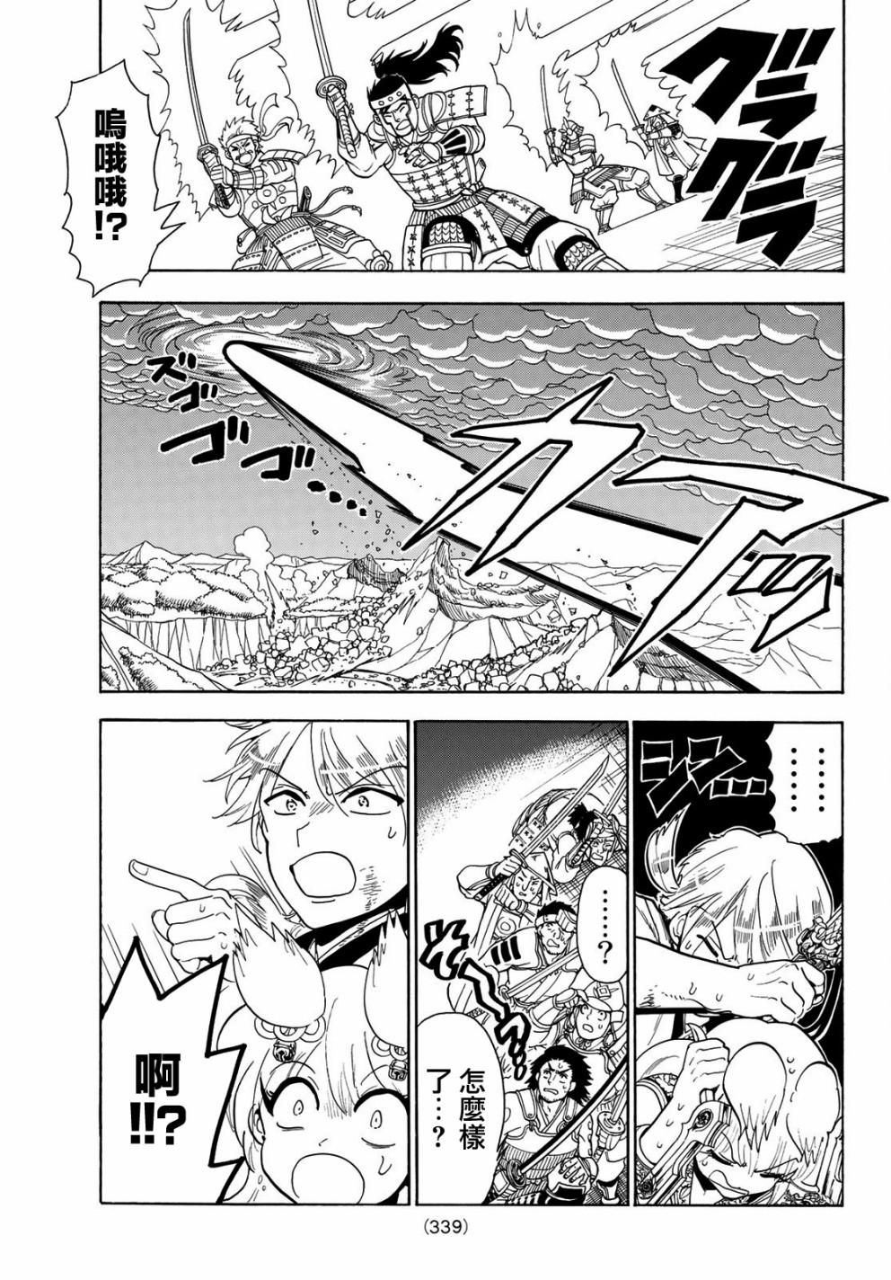 Orient第40话