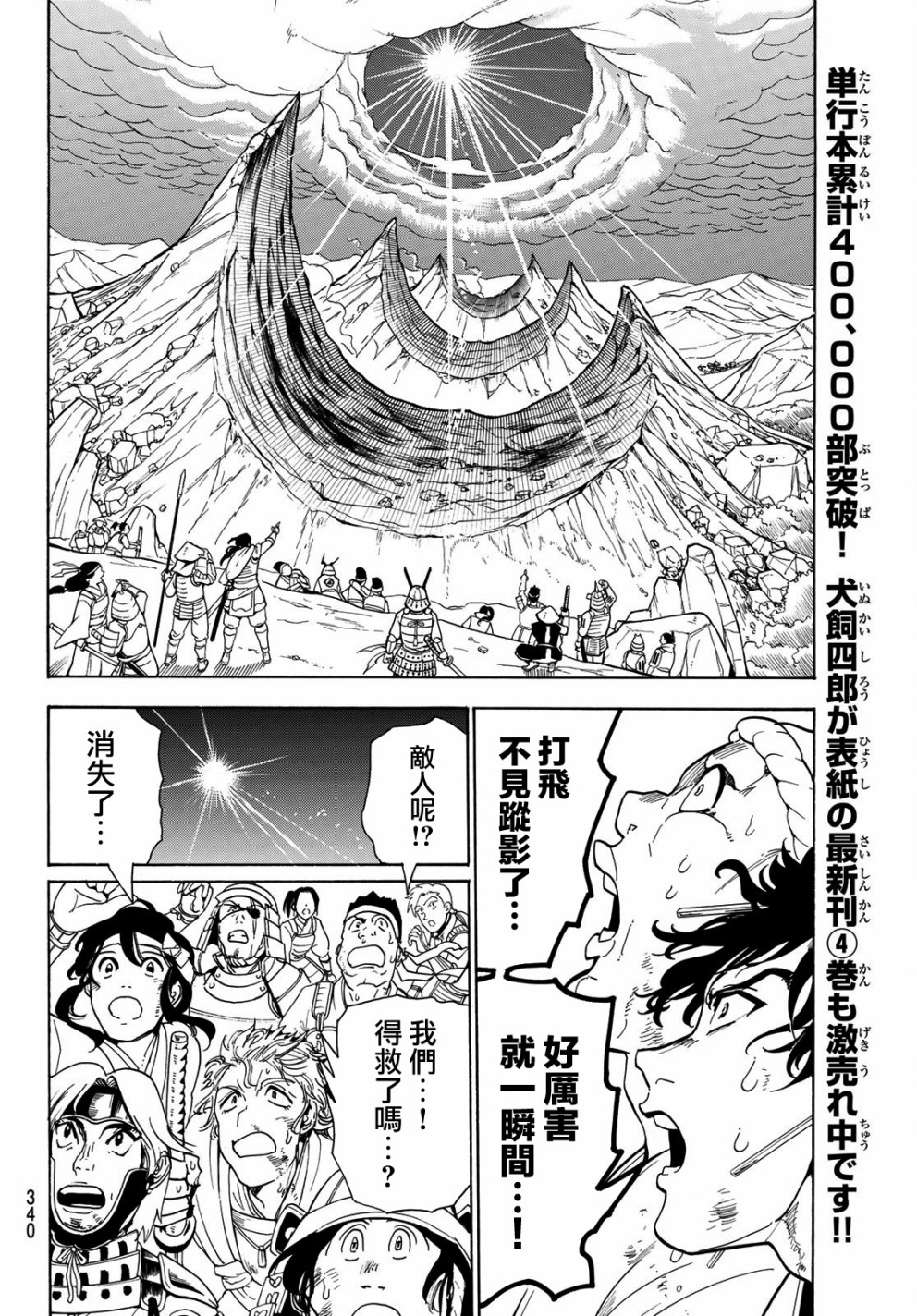 Orient第40话