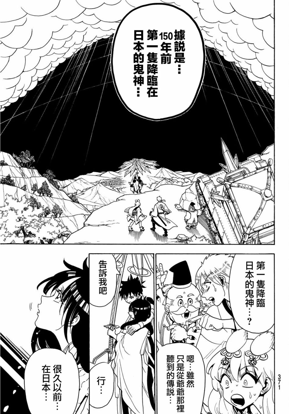 Orient第46话