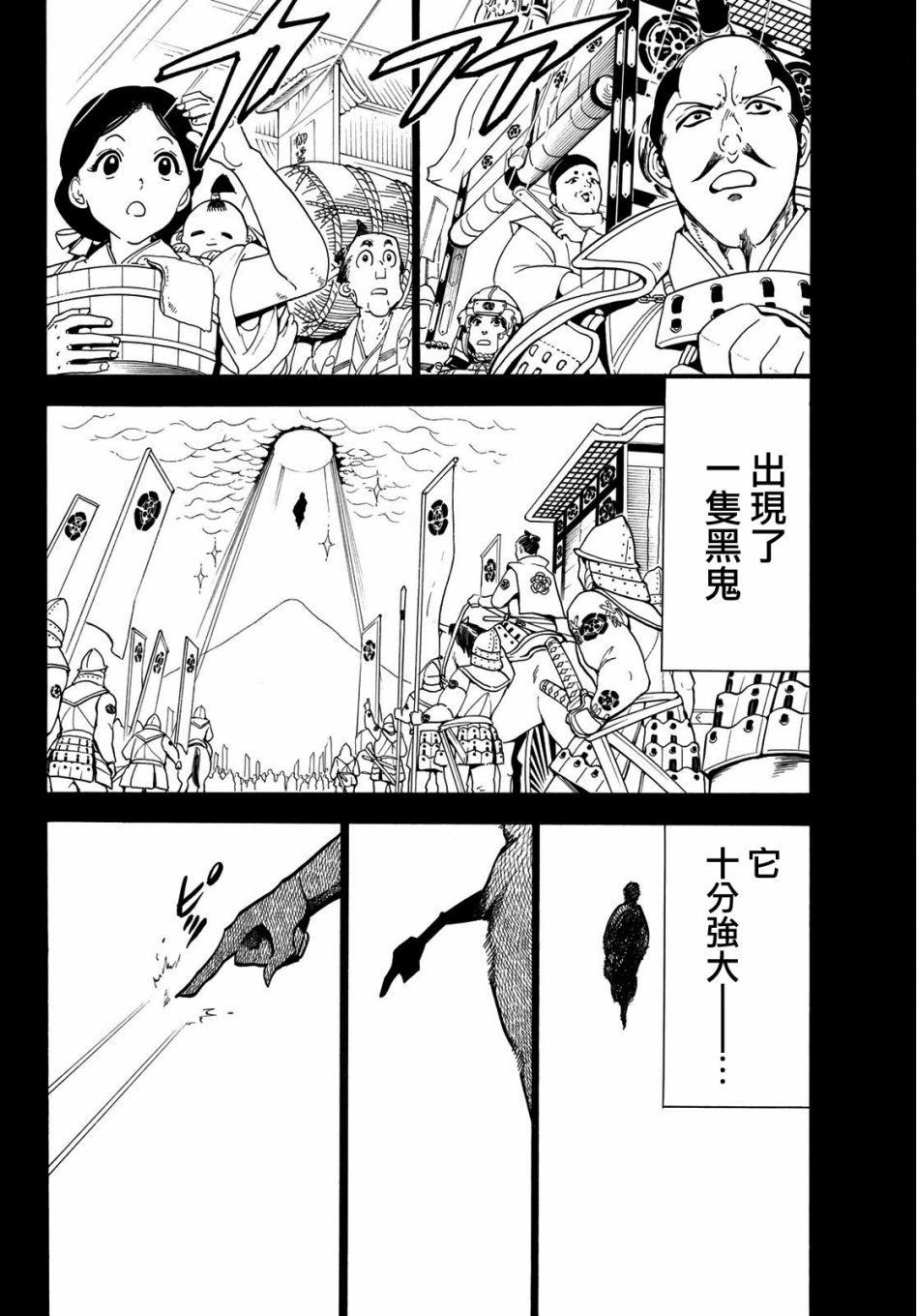 Orient第46话