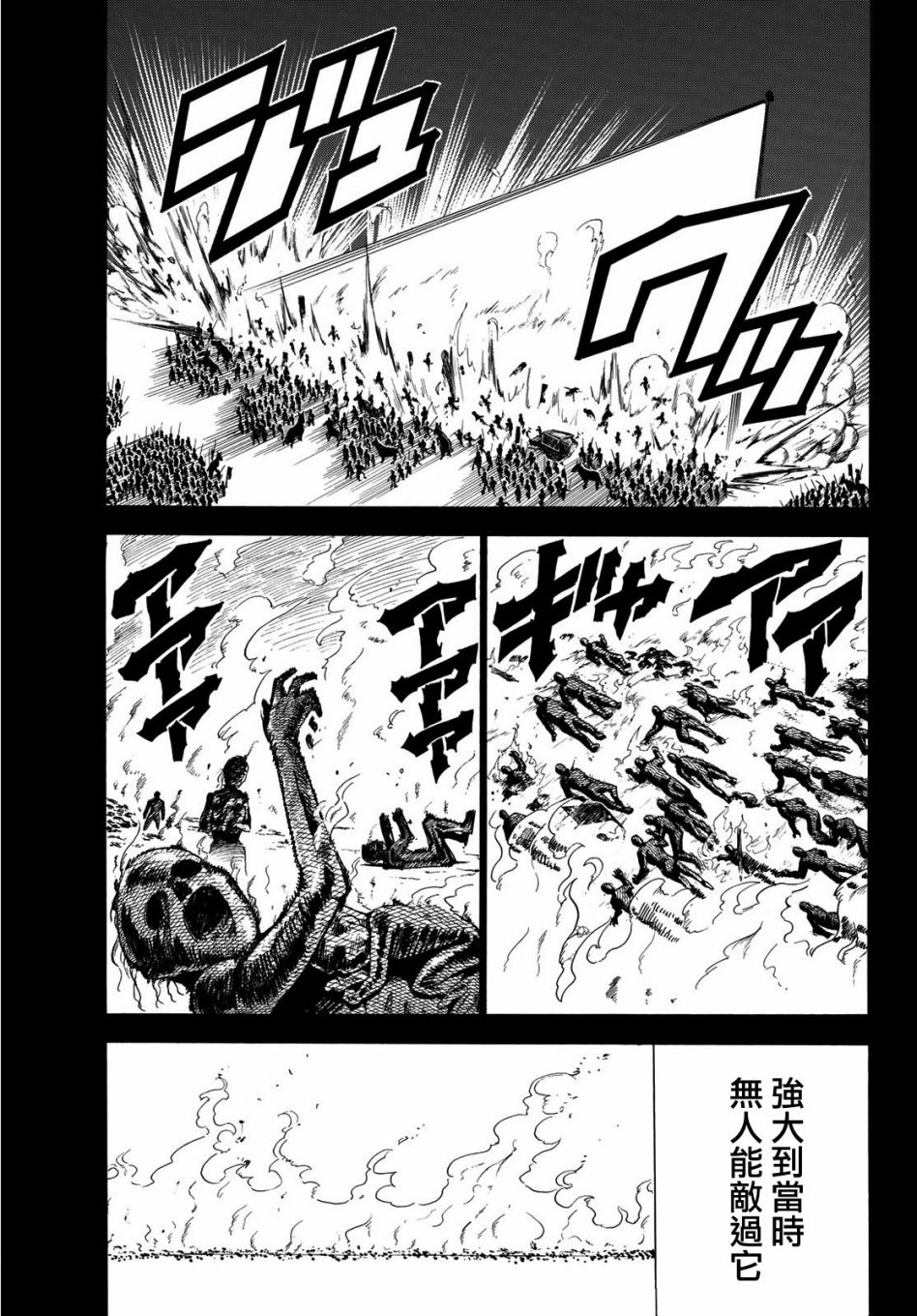 Orient第46话