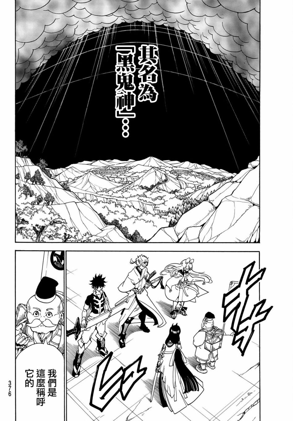 Orient第46话
