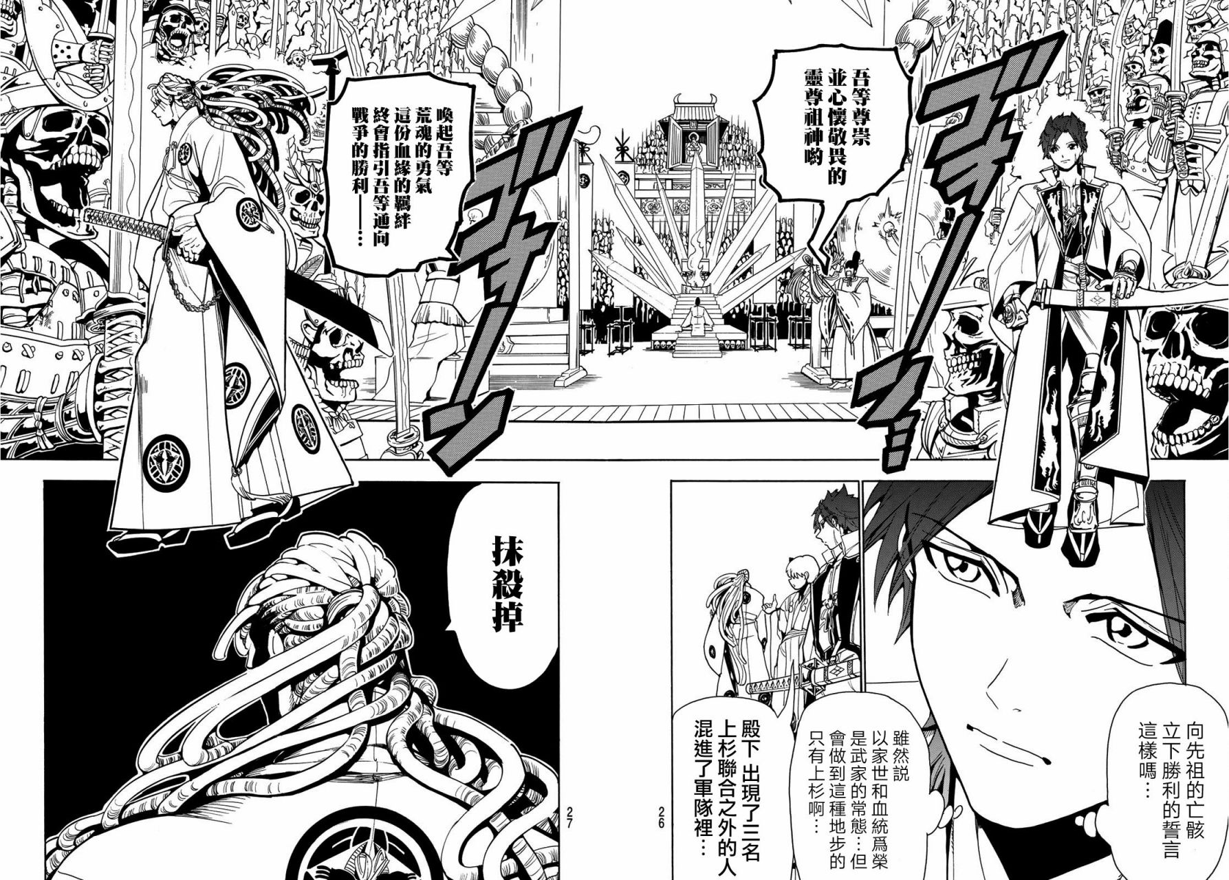 Orient第49话