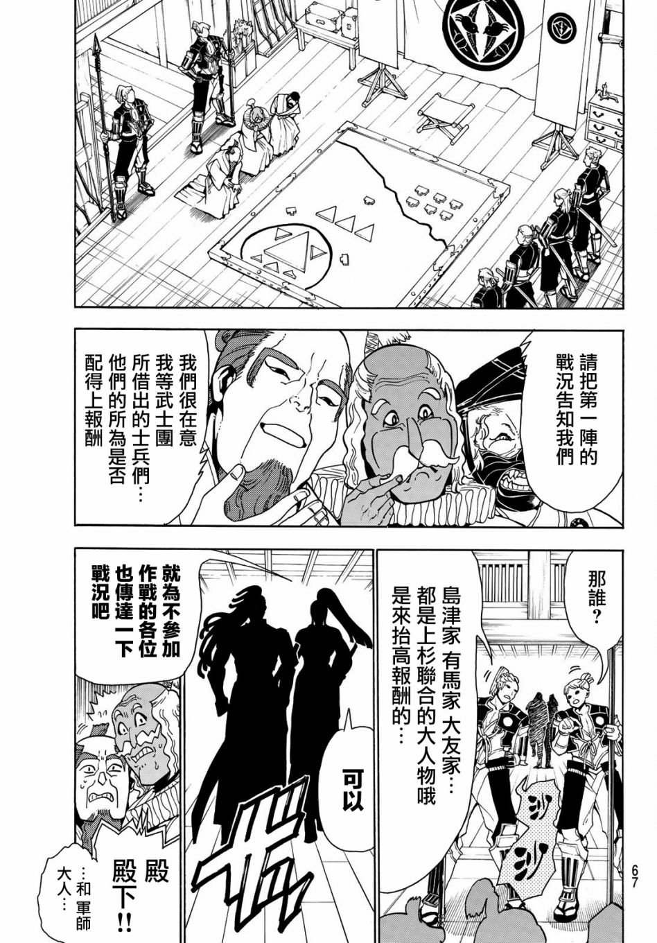 Orient第57话