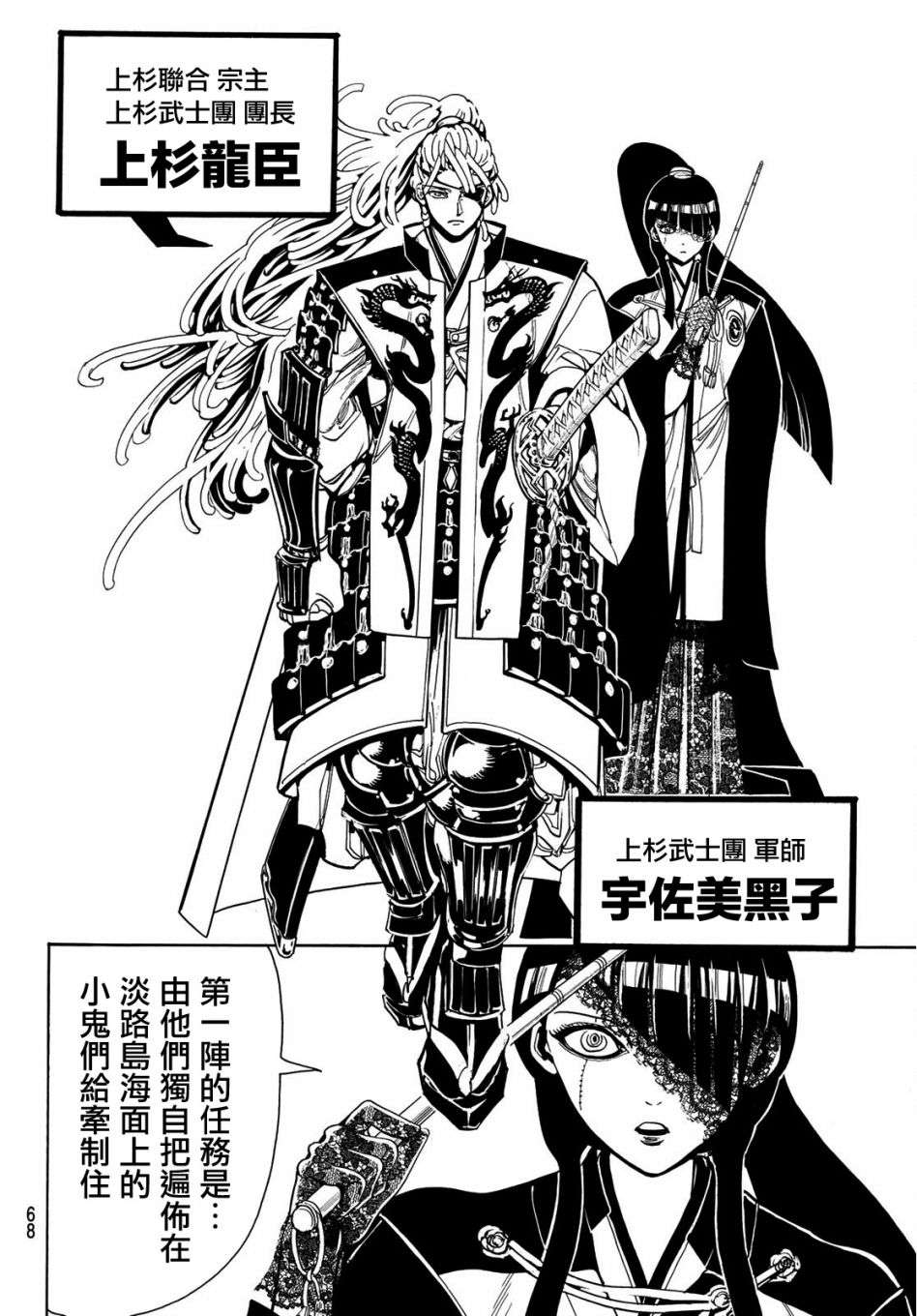 Orient第57话