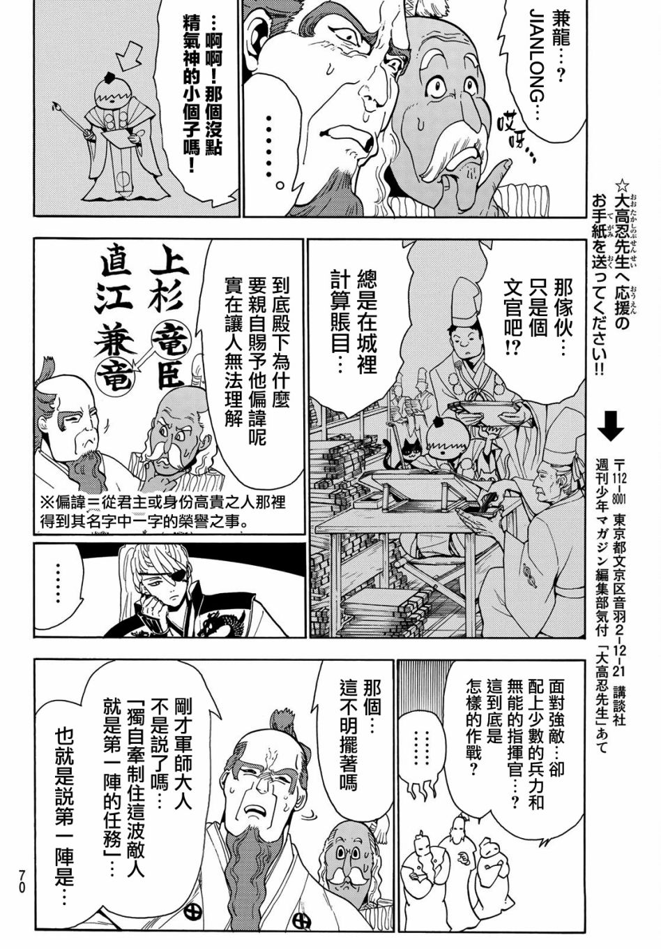 Orient第57话