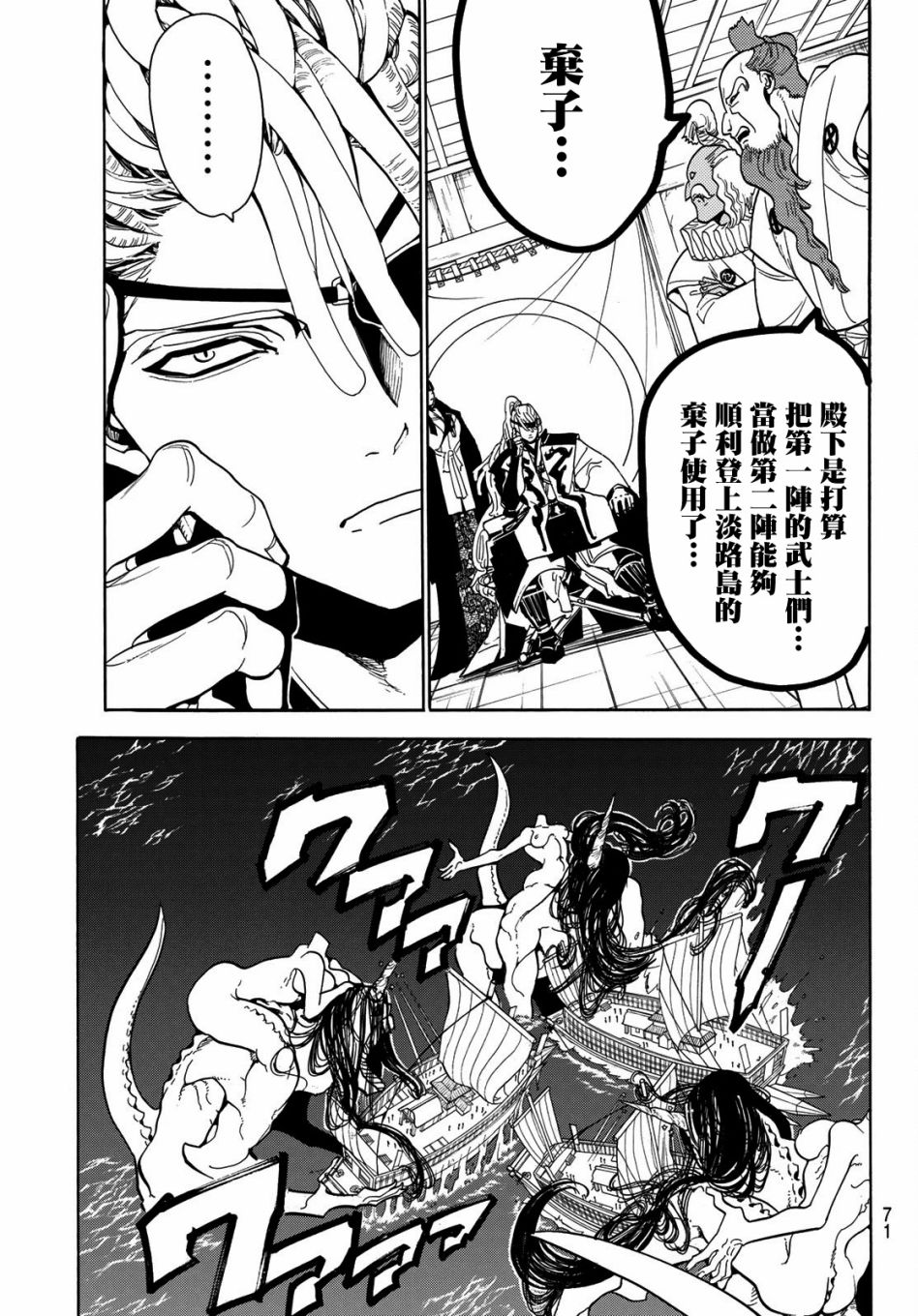 Orient第57话