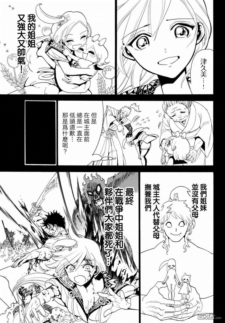 Orient第13话 就是此刻