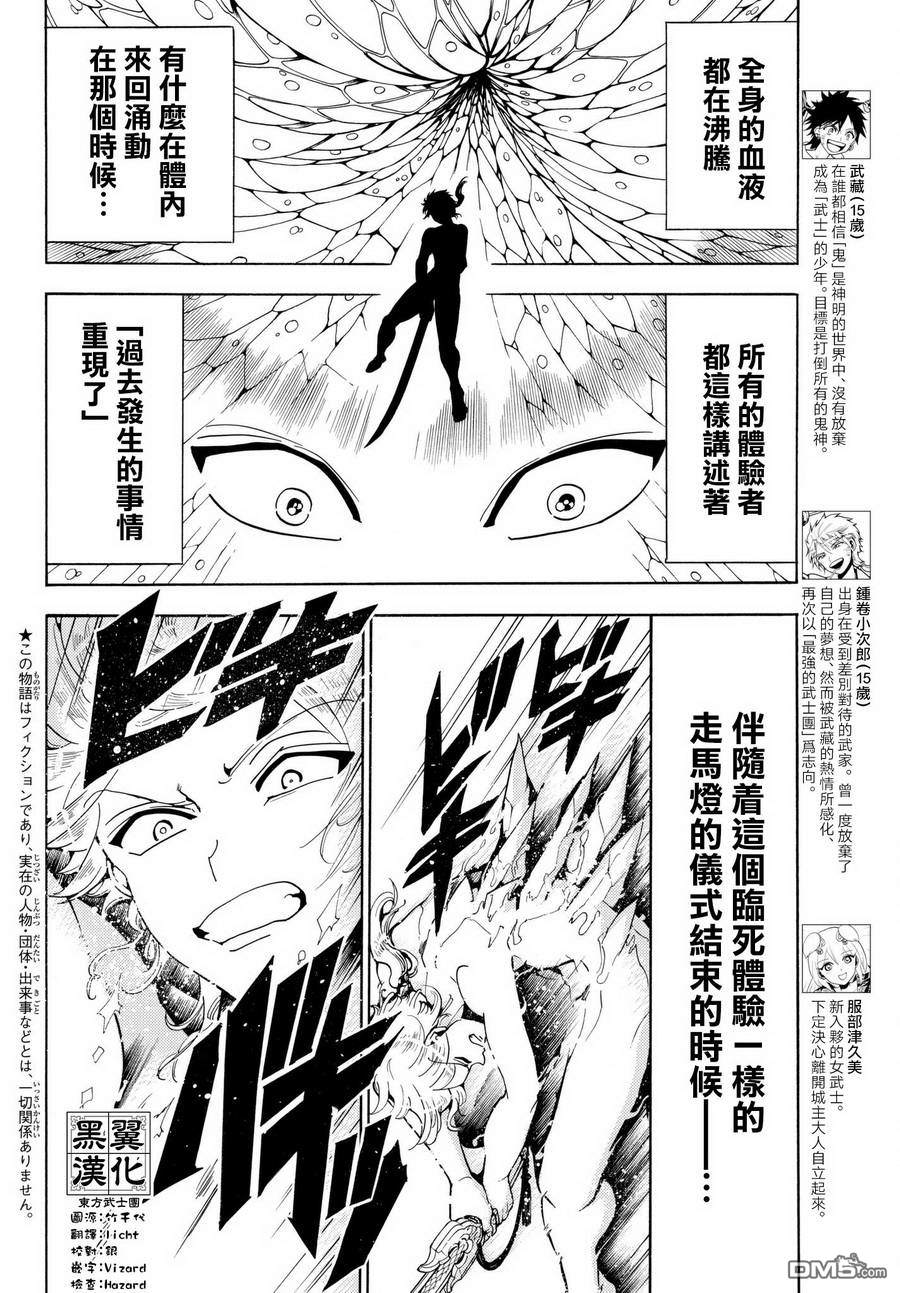 Orient第23话 灵魂的颜色