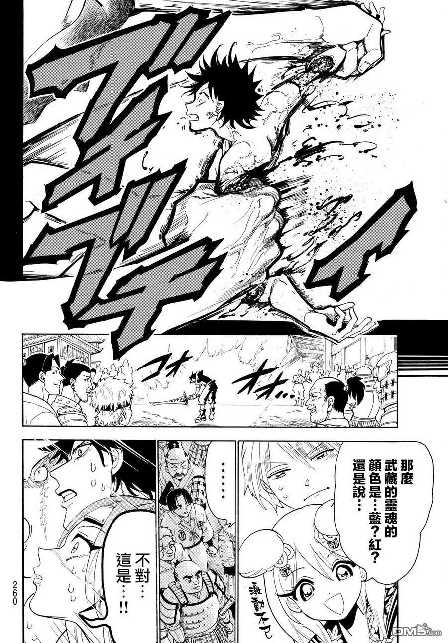 Orient第23话 灵魂的颜色