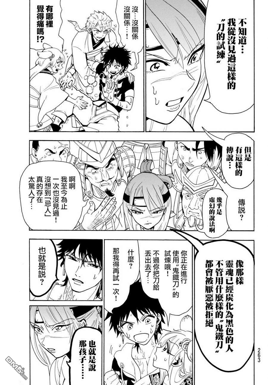 Orient第23话 灵魂的颜色