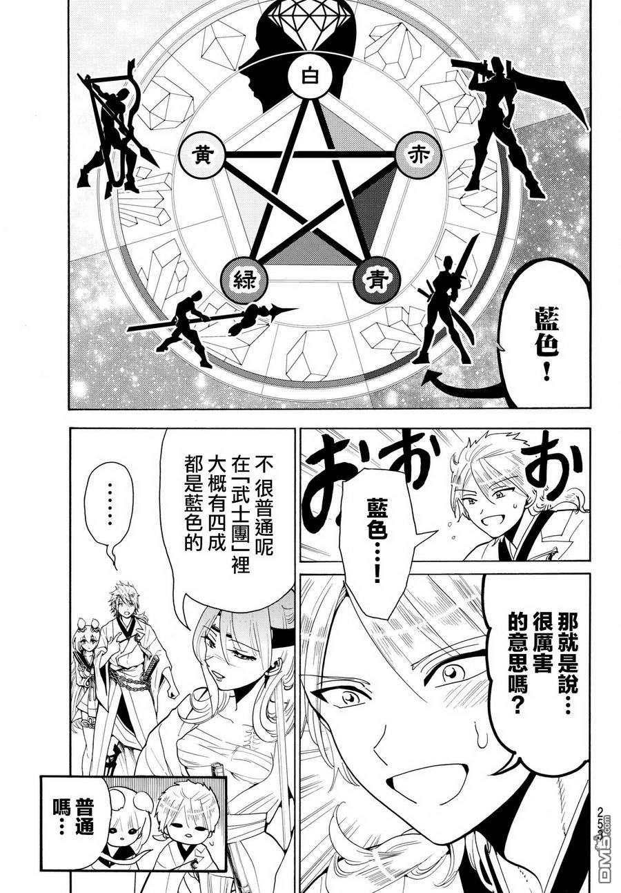 Orient第23话 灵魂的颜色