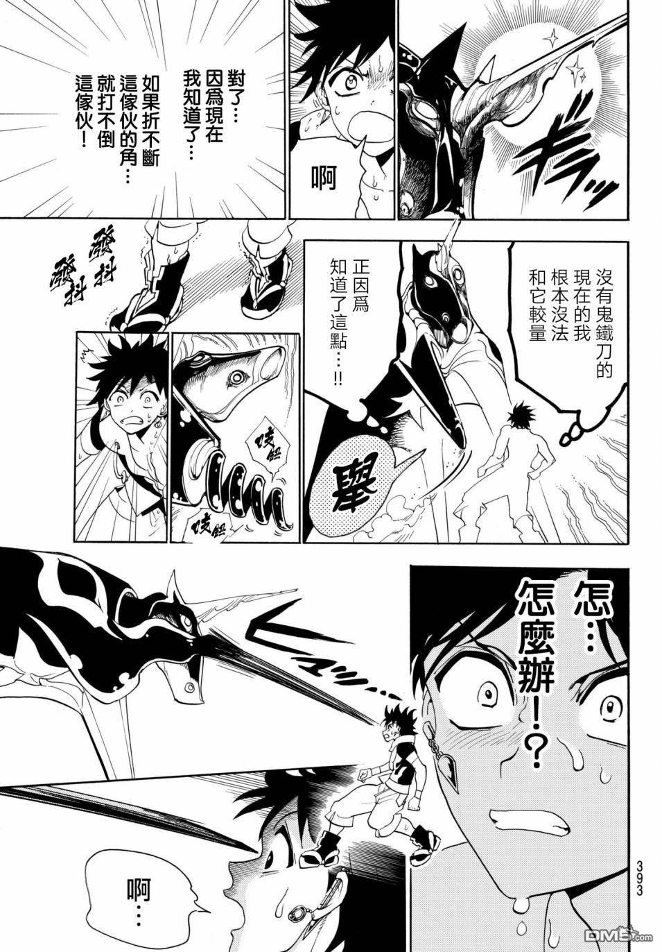 Orient第24话 在水中无法呼吸