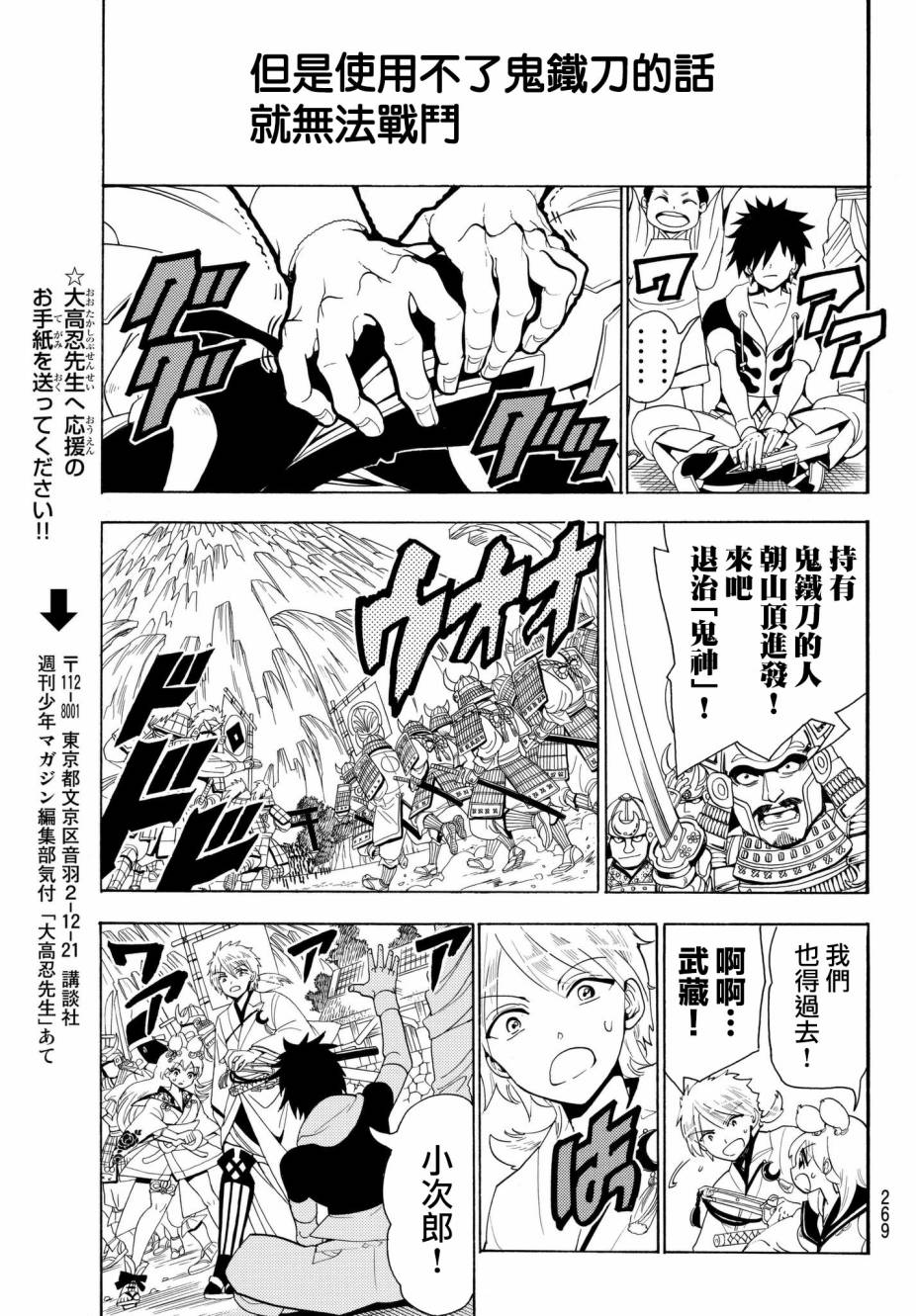 Orient第25话 裂空八重樱