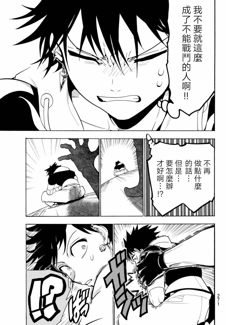 Orient第25话 裂空八重樱