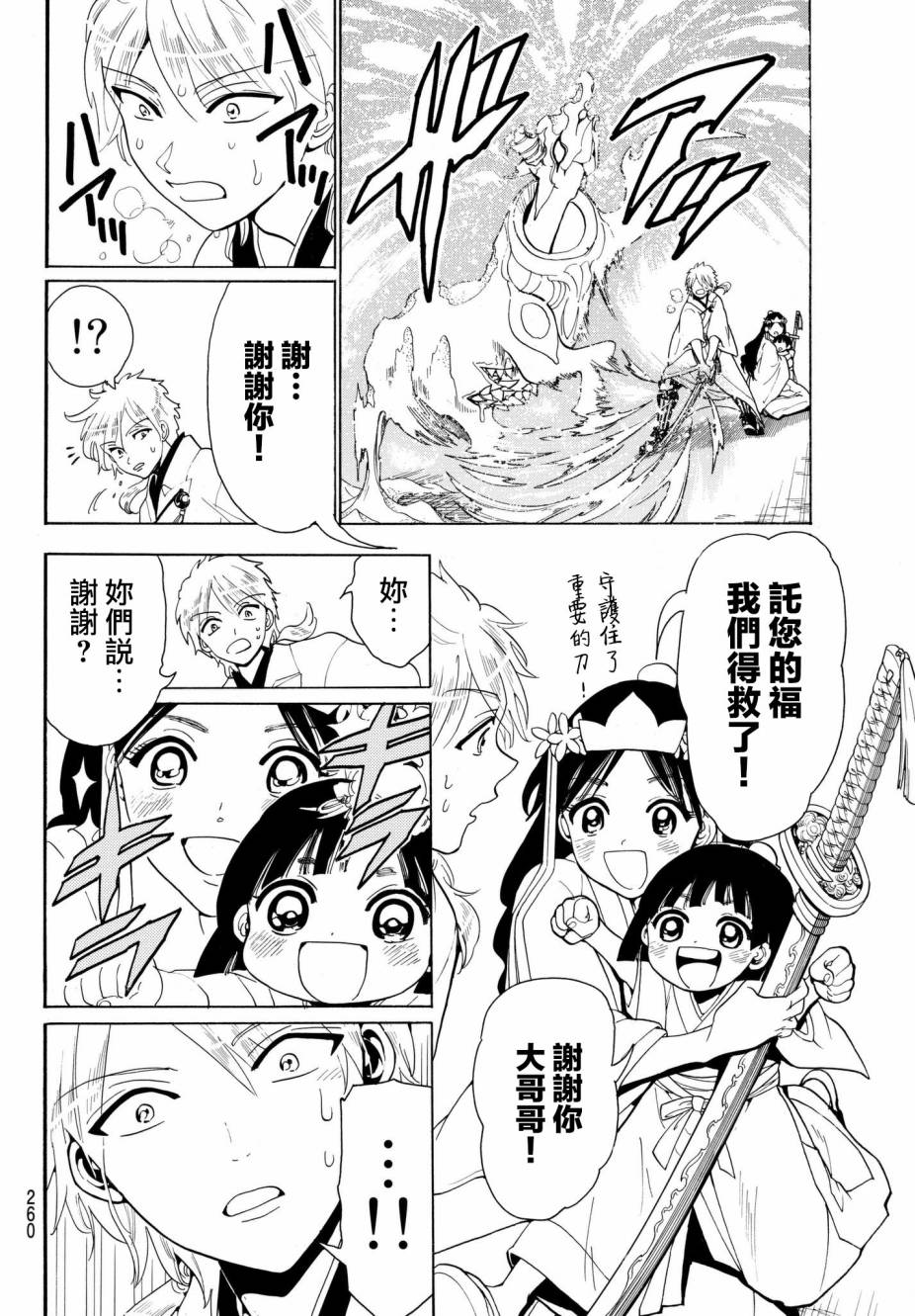Orient第25话 裂空八重樱