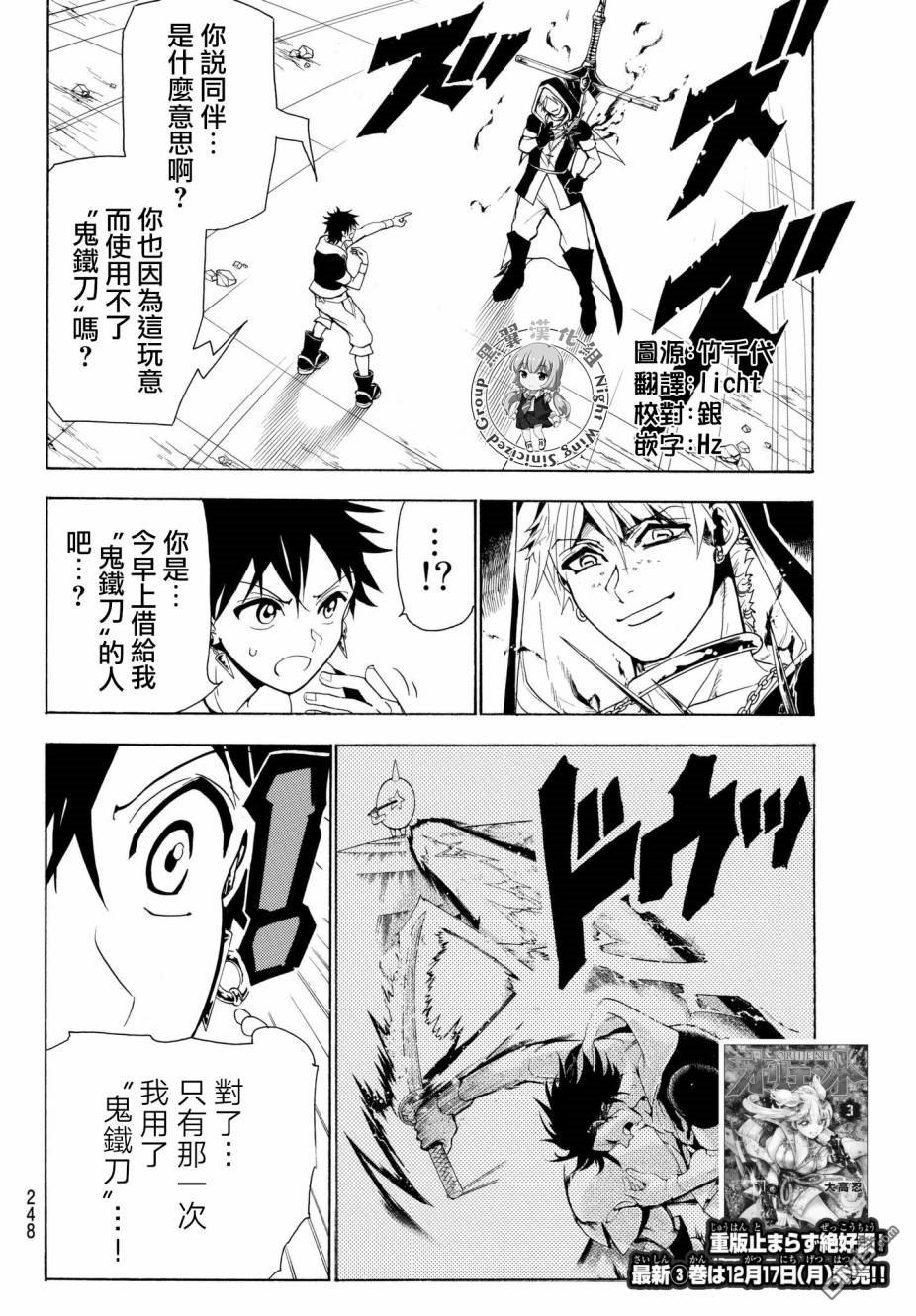 Orient第27话 终于相遇了