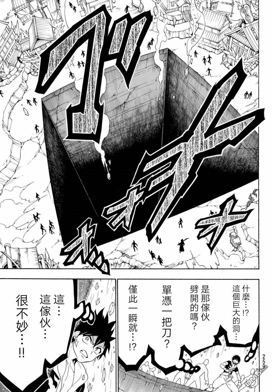 Orient第27话 终于相遇了