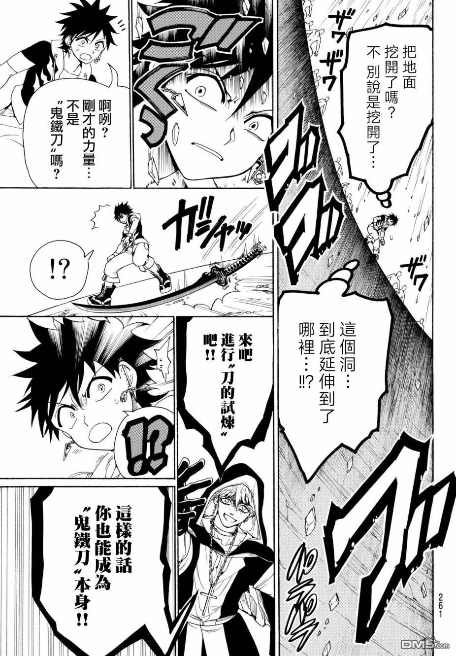 Orient第27话 终于相遇了