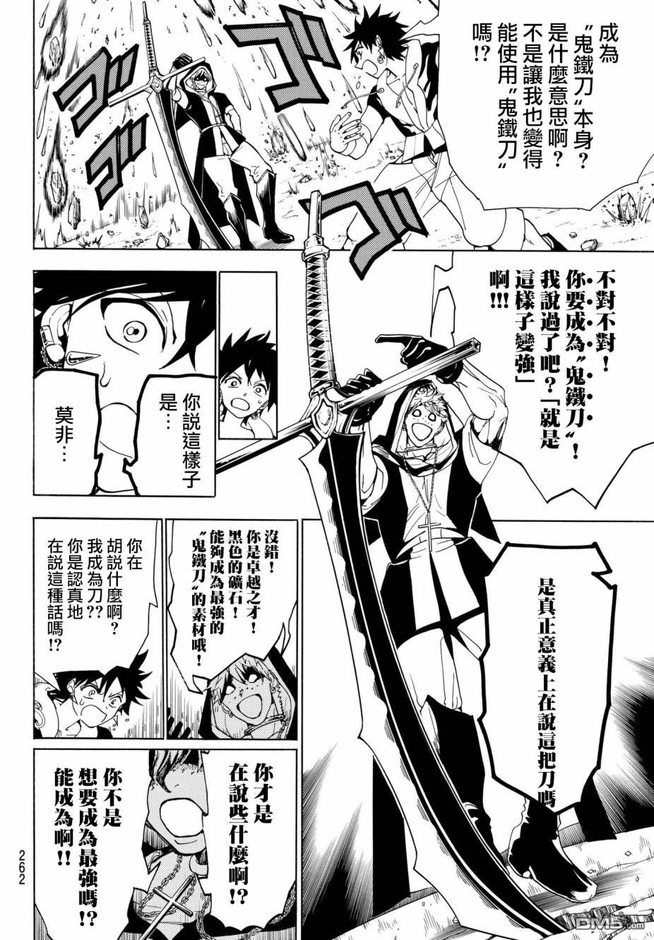 Orient第27话 终于相遇了