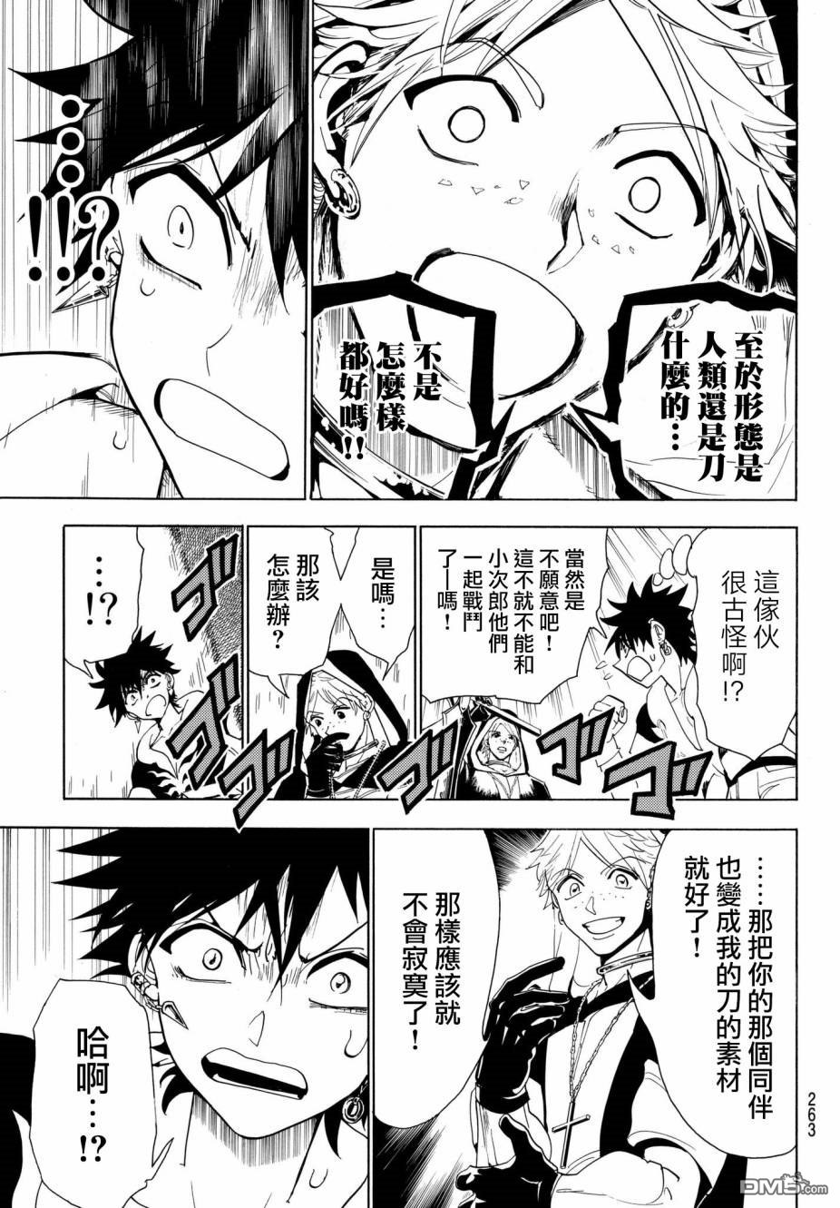 Orient第27话 终于相遇了