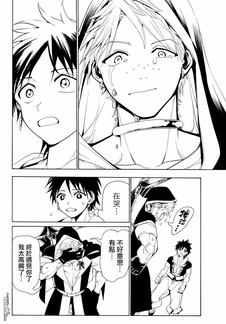 Orient第27话 终于相遇了
