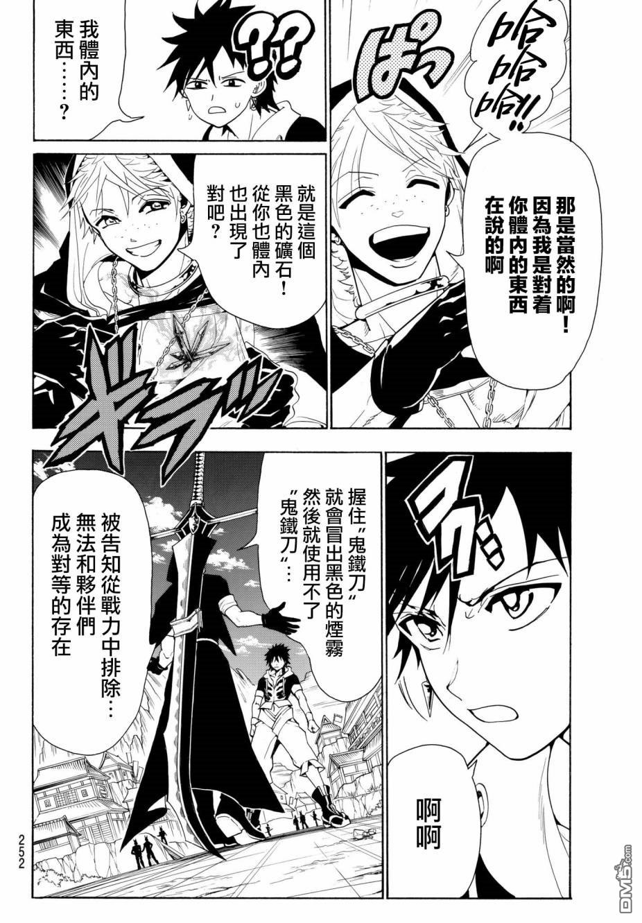 Orient第27话 终于相遇了