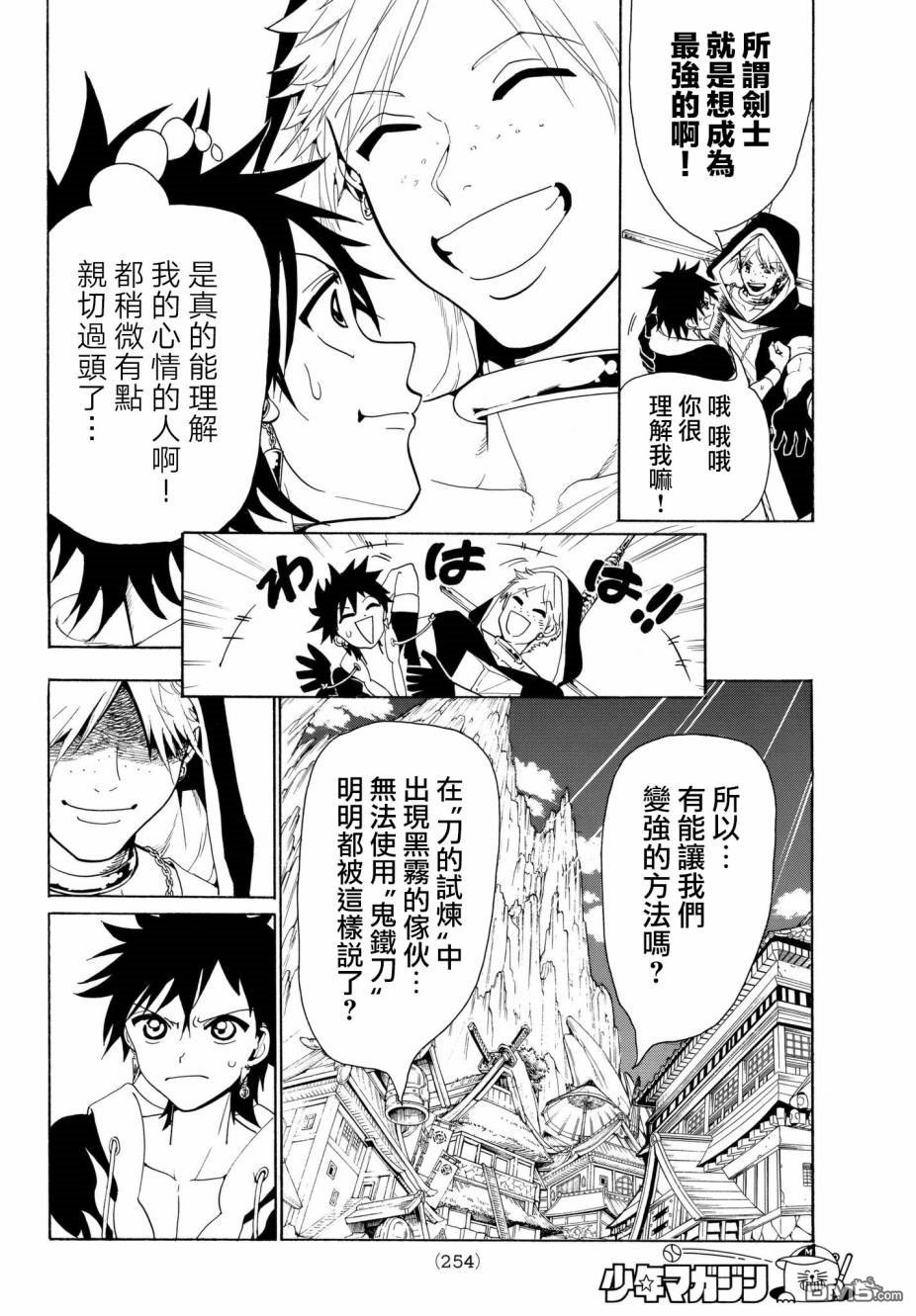 Orient第27话 终于相遇了