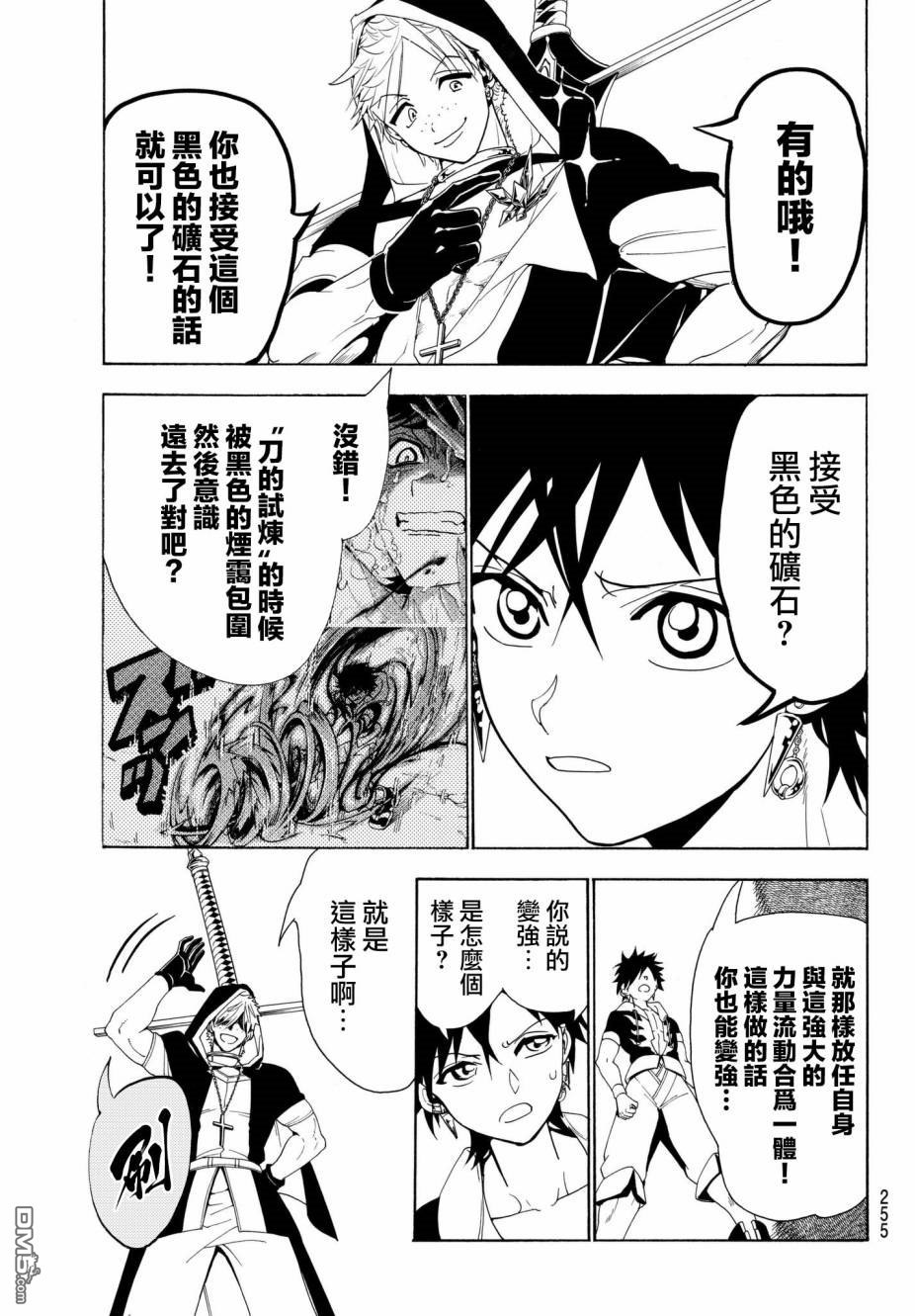 Orient第27话 终于相遇了