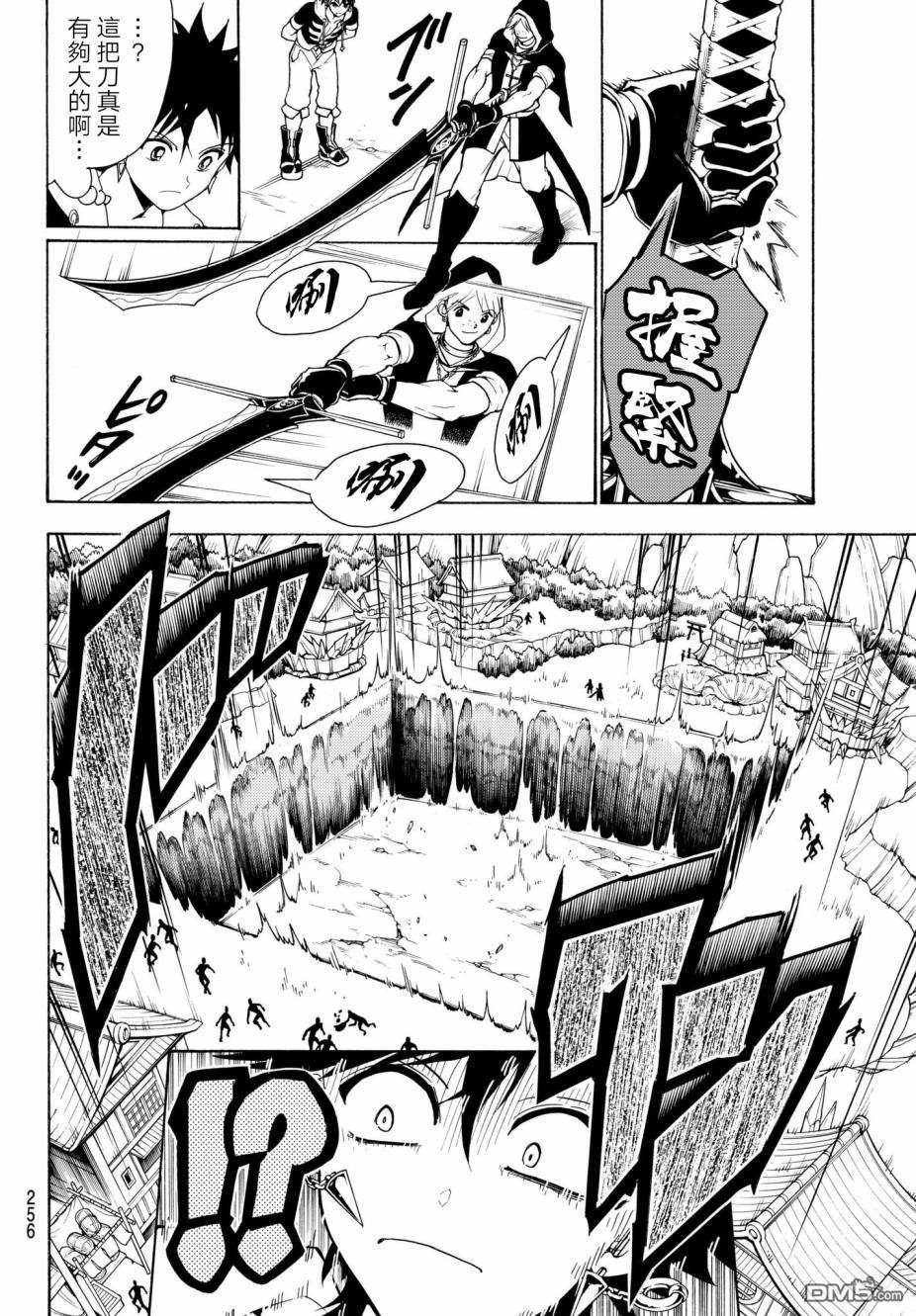 Orient第27话 终于相遇了