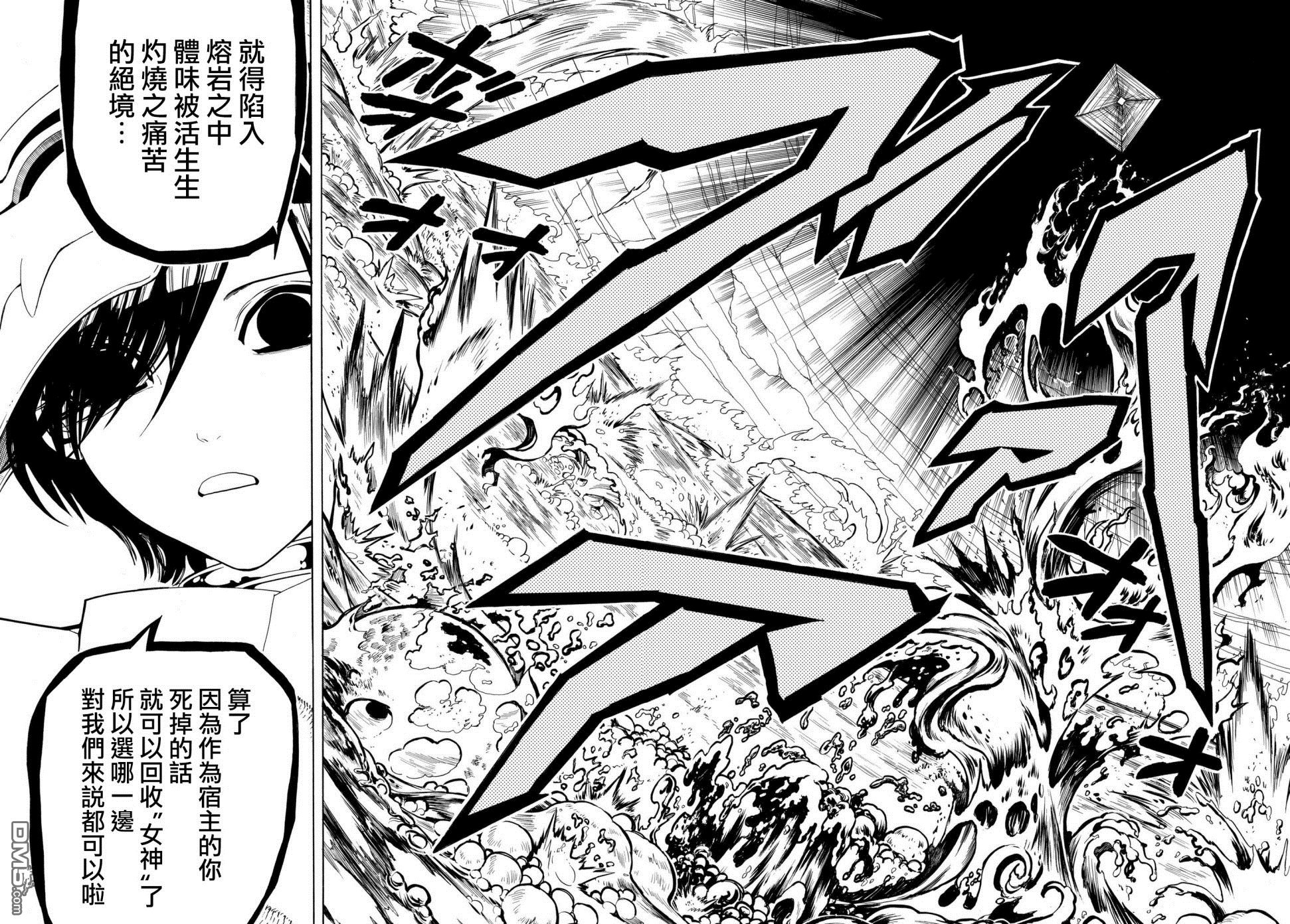 Orient第28话 黑曜的女神