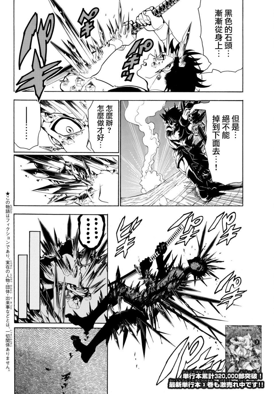 Orient第29话 和女神的对话