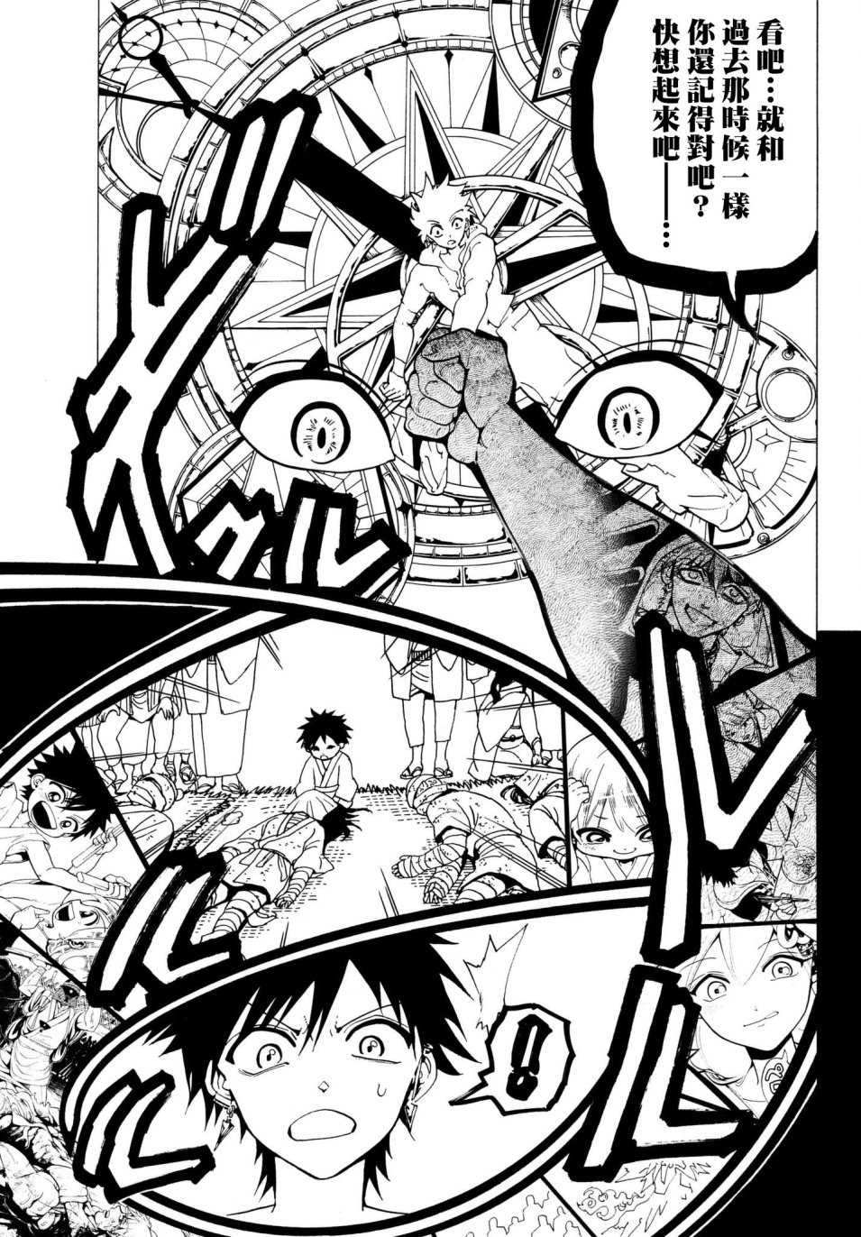 Orient第29话 和女神的对话