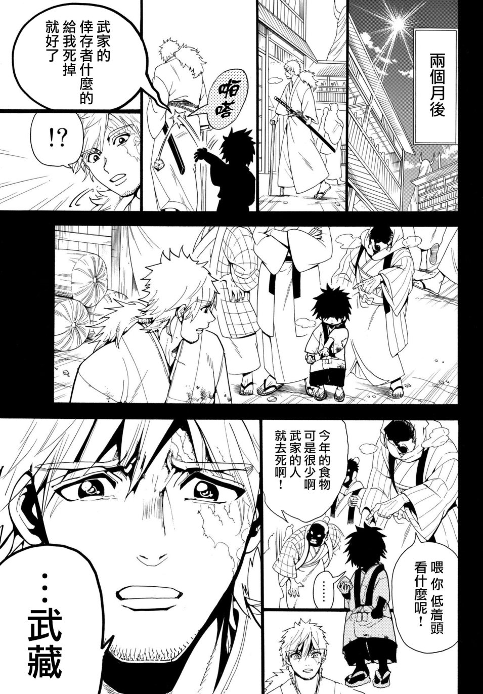 Orient第29话 和女神的对话