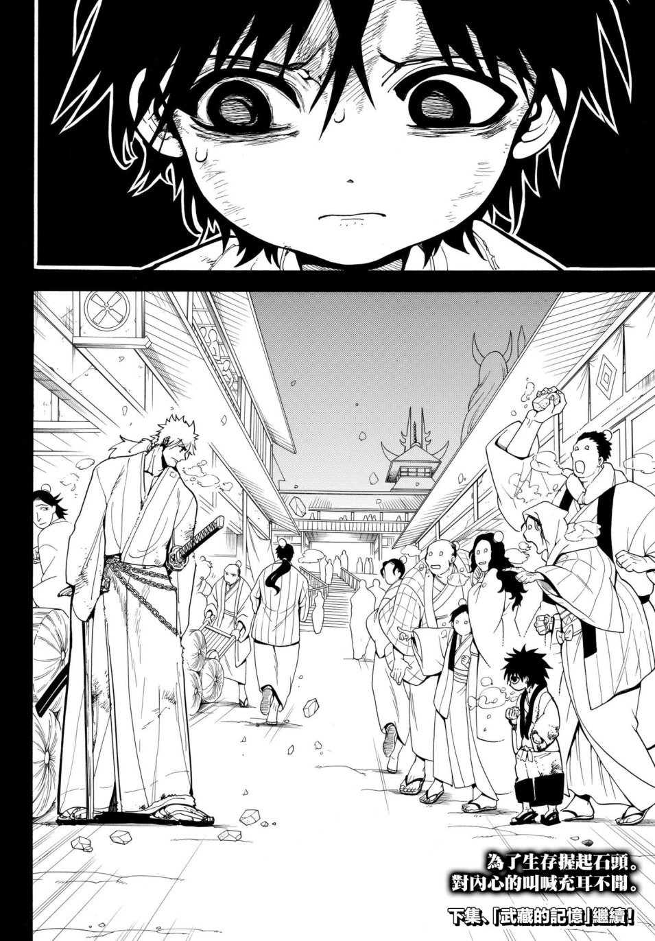 Orient第29话 和女神的对话