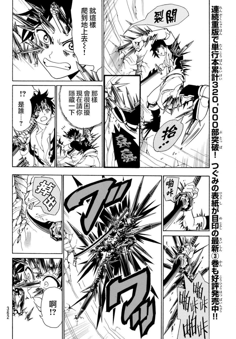 Orient第29话 和女神的对话