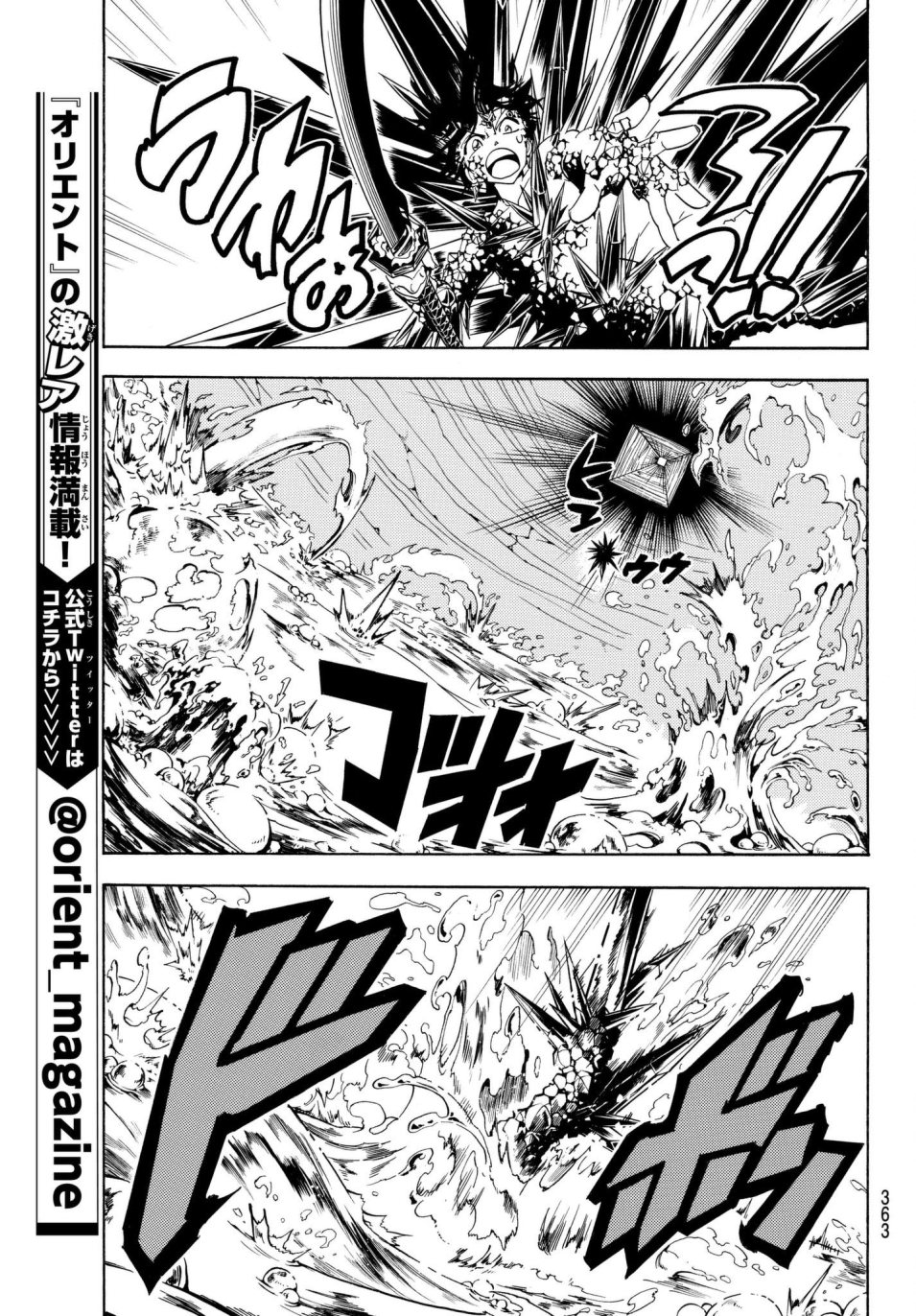 Orient第29话 和女神的对话