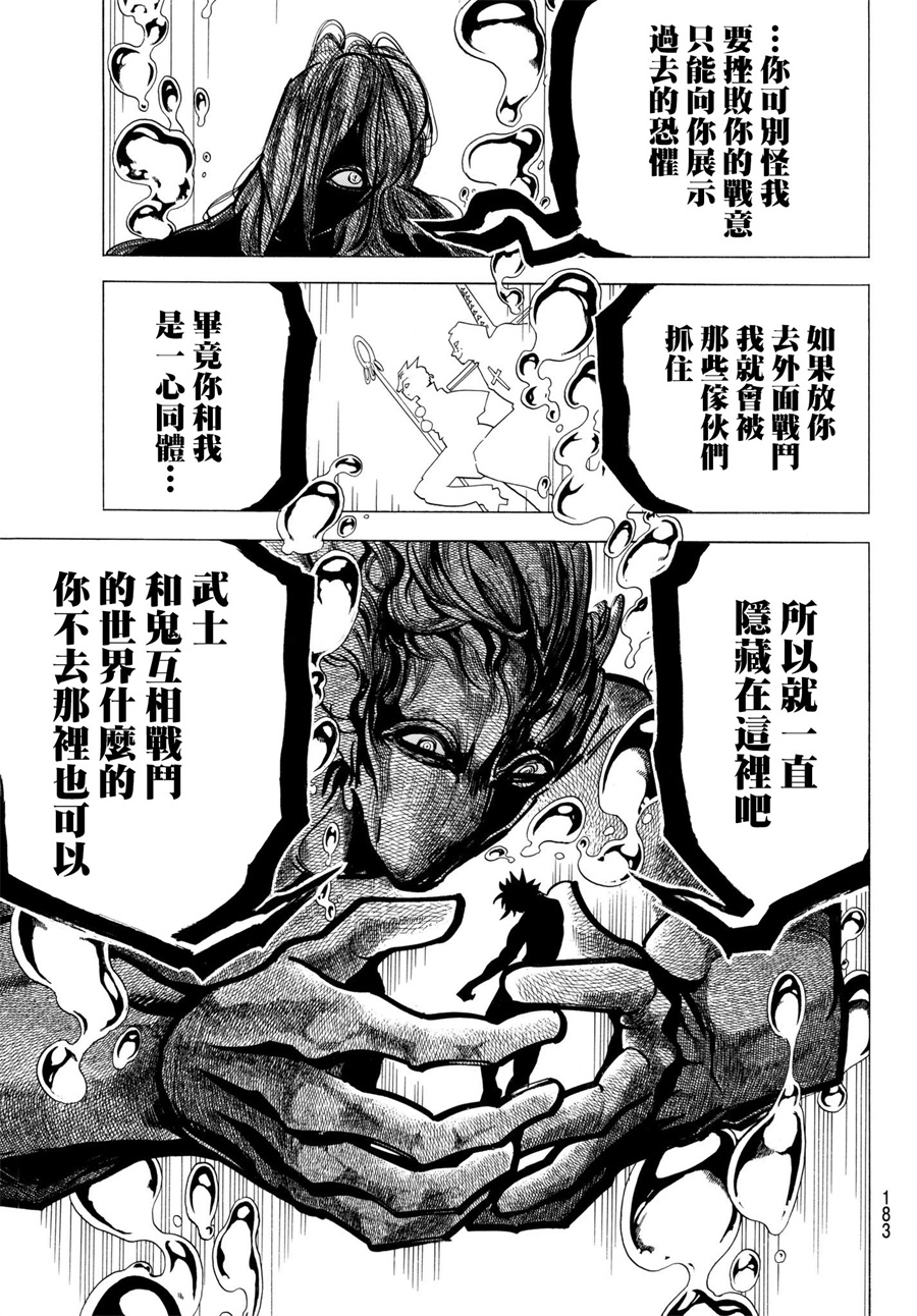 Orient第30话 行尸走肉
