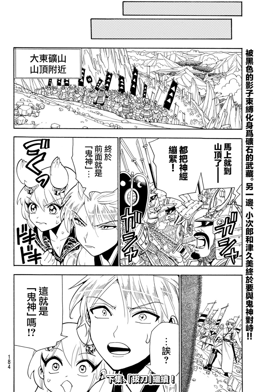 Orient第30话 行尸走肉