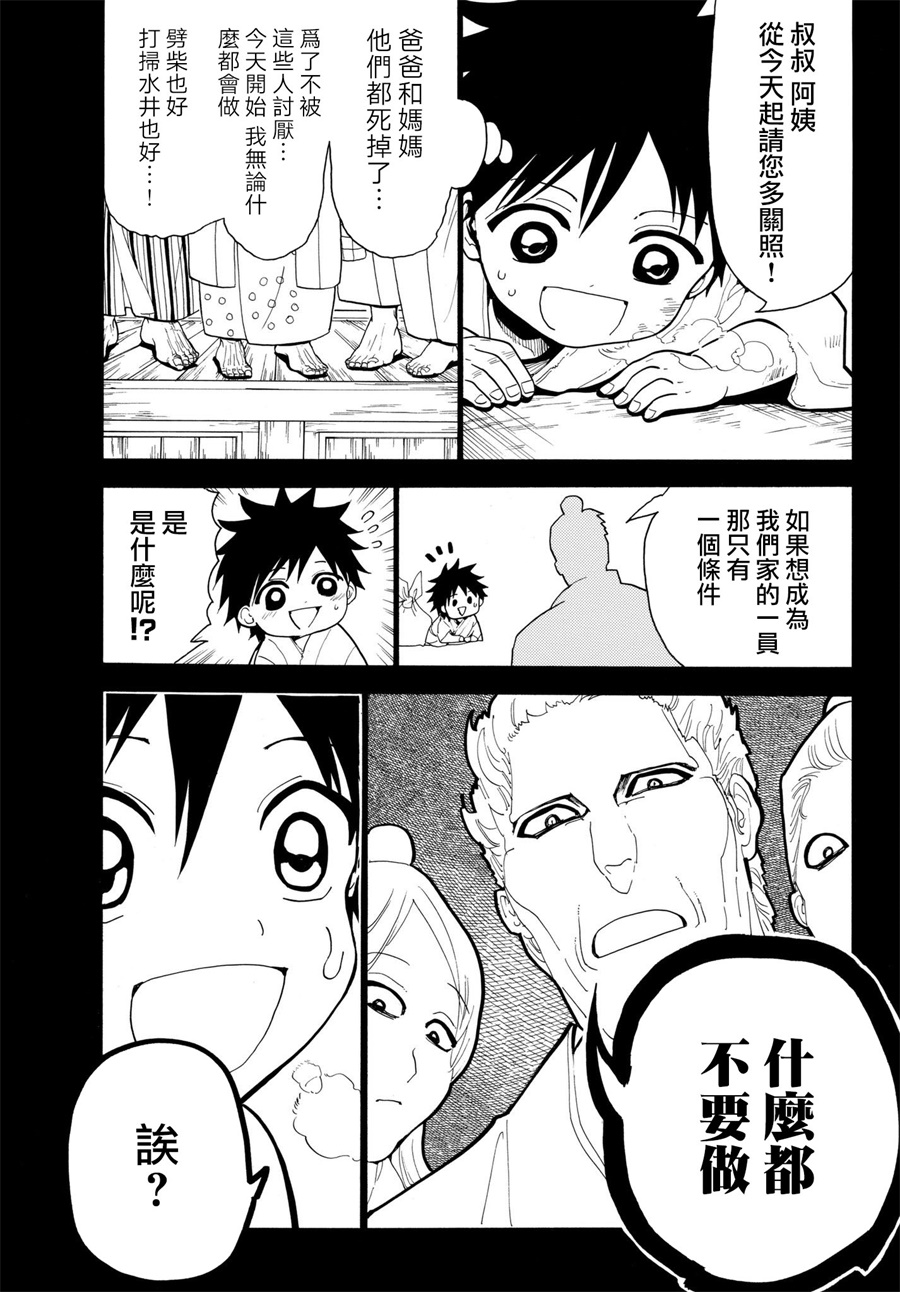 Orient第30话 行尸走肉
